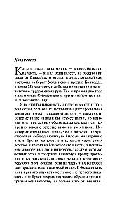 Walden, czyli Życie w lesie